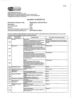 31230-Сертификат Аскофен УЛЬТРА, таблетки покрыт.плен.об. 250 мг+65 мг+250 мг 20 шт-26