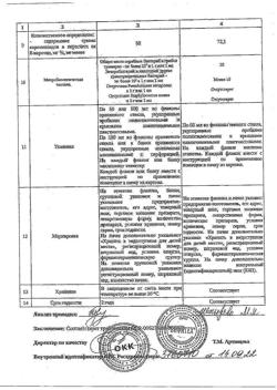 31234-Сертификат Шиповник масло, масло для местного применения 50 мл 1 шт-3