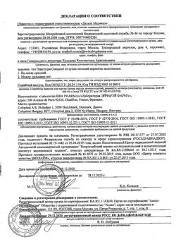 31248-Сертификат Compeed пластырь от сухих мозолей средний, 10 шт-1