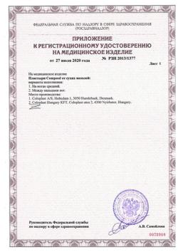 31248-Сертификат Compeed пластырь от сухих мозолей средний, 10 шт-3