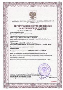 31248-Сертификат Compeed пластырь от сухих мозолей средний, 10 шт-2