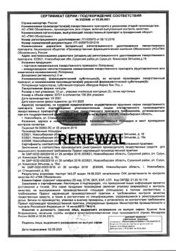 31251-Сертификат Лоперамид, капсулы 2 мг 20 шт-15
