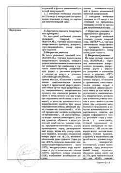 31251-Сертификат Лоперамид, капсулы 2 мг 20 шт-13