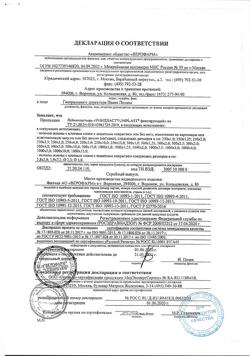 31260-Сертификат Лейкопластырь Унипласт фиксирующий прозрачный 1,25x500 см, 1 шт-2