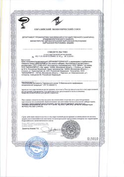 31265-Сертификат Либридерм (Librederm) Cerafavit Крем для лица и тела липидовосст с церамидами и пребиотиком 0+, 200 мл 1 шт-1