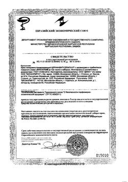 31265-Сертификат Либридерм (Librederm) Cerafavit Крем для лица и тела липидовосст с церамидами и пребиотиком 0+, 200 мл 1 шт-4