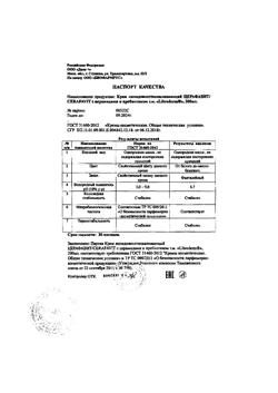 31265-Сертификат Либридерм (Librederm) Cerafavit Крем для лица и тела липидовосст с церамидами и пребиотиком 0+, 200 мл 1 шт-3