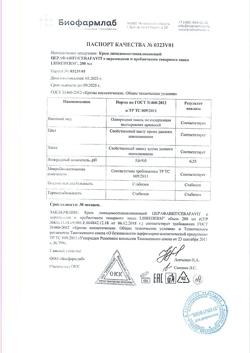 31265-Сертификат Либридерм (Librederm) Cerafavit Крем для лица и тела липидовосст с церамидами и пребиотиком 0+, 200 мл 1 шт-7