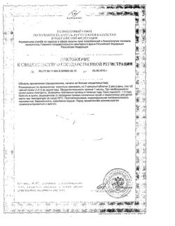 31281-Сертификат Лецитин Наш, 120 г-16