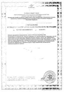 31281-Сертификат Лецитин Наш, 120 г-12