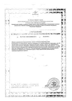 31281-Сертификат Лецитин Наш, 120 г-23