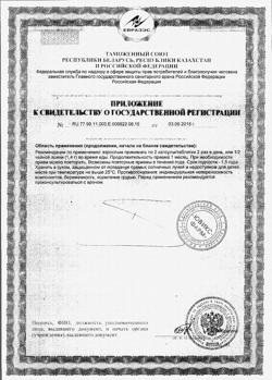 31281-Сертификат Лецитин Наш, 120 г-9
