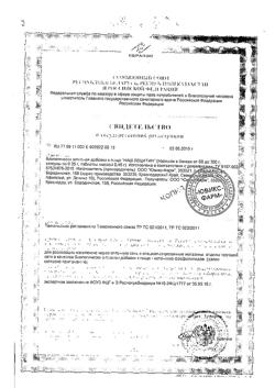 31281-Сертификат Лецитин Наш, 120 г-22