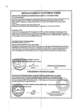 31290-Сертификат Номидес, капсулы 75 мг 10 шт-1