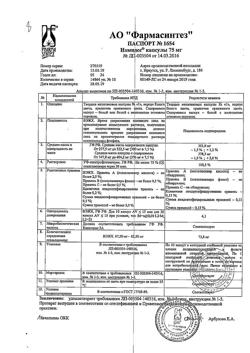 31290-Сертификат Номидес, капсулы 75 мг 10 шт-3