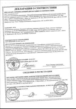 31290-Сертификат Номидес, капсулы 75 мг 10 шт-20