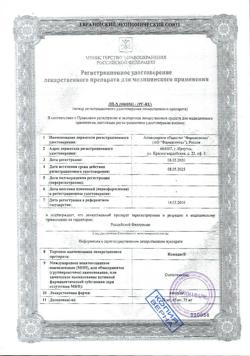 31290-Сертификат Номидес, капсулы 75 мг 10 шт-18