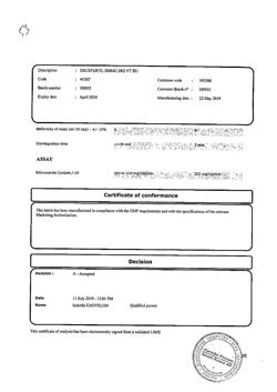 31292-Сертификат Эрсефурил, капсулы 200 мг 28 шт-1