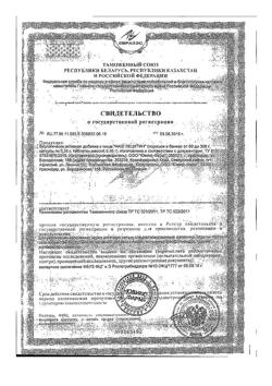 31298-Сертификат Лецитин Наш, капсулы, 150 шт.-1