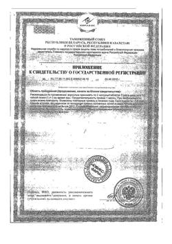 31298-Сертификат Лецитин Наш, капсулы, 150 шт.-2