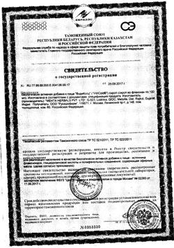 31300-Сертификат ВидиКолд сироп, 100 мл 1 шт-1