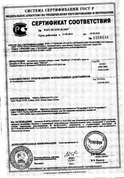 31300-Сертификат ВидиКолд сироп, 100 мл 1 шт-3