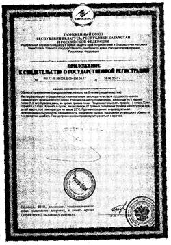 31300-Сертификат ВидиКолд сироп, 100 мл 1 шт-2