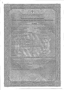 Сертификат НОРМОМЕД ТАБЛЕТКИ 500 МГ   №20-2