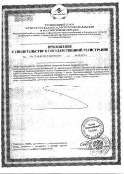 31307-Сертификат Виталюкс плюс капсулы, 84 шт-2