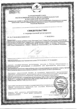31307-Сертификат Виталюкс плюс капсулы, 84 шт-1