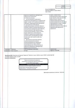 3131-Сертификат Термопсол таблетки от кашля, таблетки 20 шт-3