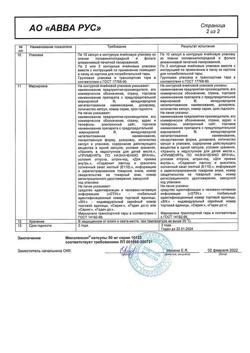 31316-Сертификат Минолексин, капсулы 50 мг   20 шт-5