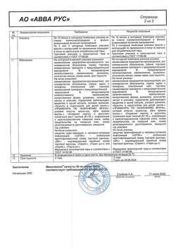 31316-Сертификат Минолексин, капсулы 50 мг   20 шт-1