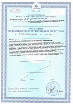31336-Сертификат Фамвиталь капсулы, 90 шт.-2