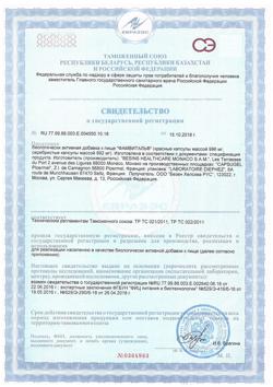 31336-Сертификат Фамвиталь капсулы, 90 шт.-1