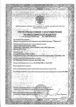 Сертификат ПОРЦИОЛА КАПСУЛЫ   №60-1
