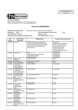 31393-Сертификат Компливит с пониженным содержанием сахара, таблетки   60 шт-11