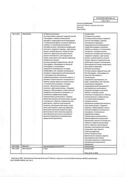 31393-Сертификат Компливит с пониженным содержанием сахара, таблетки   60 шт-13