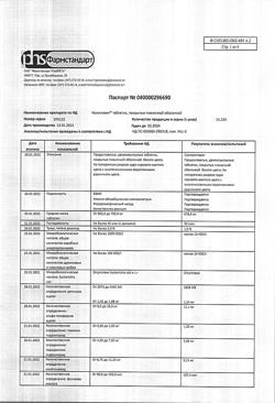 31393-Сертификат Компливит с пониженным содержанием сахара, таблетки   60 шт-5