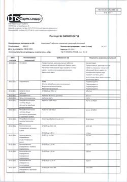 31393-Сертификат Компливит с пониженным содержанием сахара, таблетки   60 шт-1
