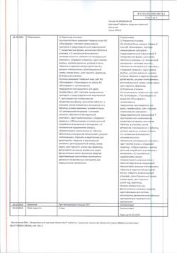 31393-Сертификат Компливит с пониженным содержанием сахара, таблетки   60 шт-3