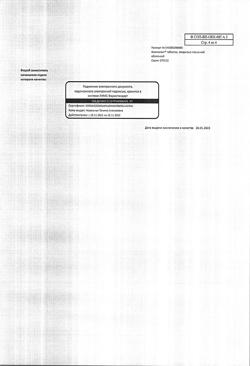 31393-Сертификат Компливит с пониженным содержанием сахара, таблетки   60 шт-8
