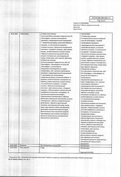 31393-Сертификат Компливит с пониженным содержанием сахара, таблетки   60 шт-7