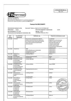31393-Сертификат Компливит с пониженным содержанием сахара, таблетки   60 шт-9
