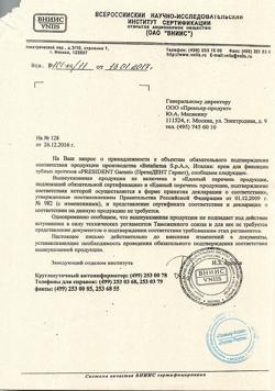 31394-Сертификат PresiDent Garant Крем для фиксации зубных протезов нейтральный вкус, 40 г 1 шт-5