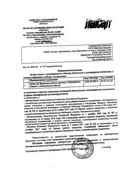 31394-Сертификат PresiDent Garant Крем для фиксации зубных протезов нейтральный вкус, 40 г 1 шт-1