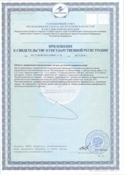 31413-Сертификат Фиточай Алтай №8 здоровая печень, расторопша, фильтрпакетики, 20 шт.-6