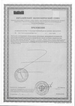 31417-Сертификат Нутрикомп Стандарт ликвид фл, 500 мл 1 шт-1