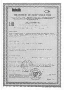31417-Сертификат Нутрикомп Стандарт ликвид фл, 500 мл 1 шт-6
