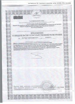 3142-Сертификат Солгар Кангавитес с витамином С таблетки жевательные, 90 шт-11